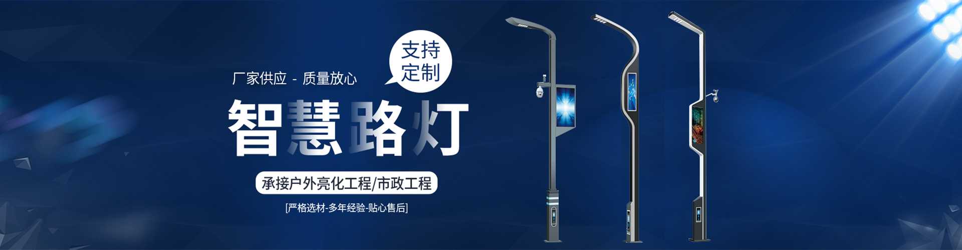 马龙区太阳能路灯定制厂家