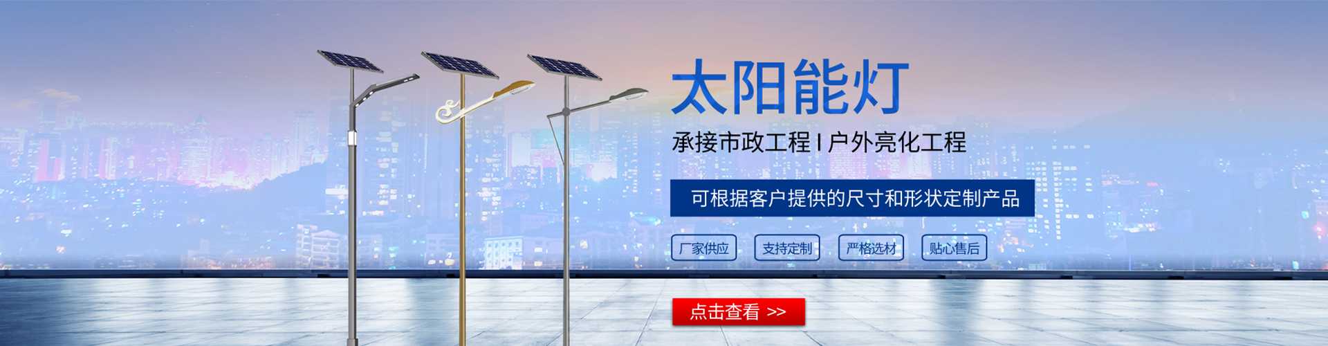 马龙区太阳能路灯哪家好